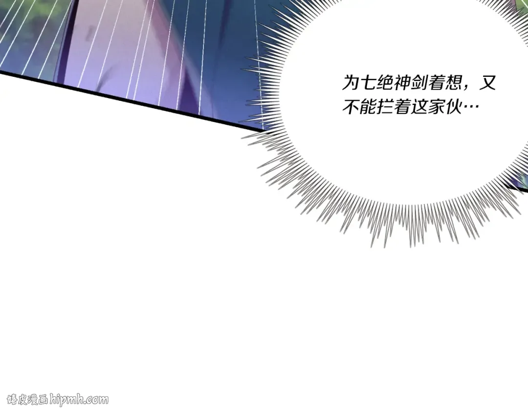 第170话 回旋十字刃 第64页