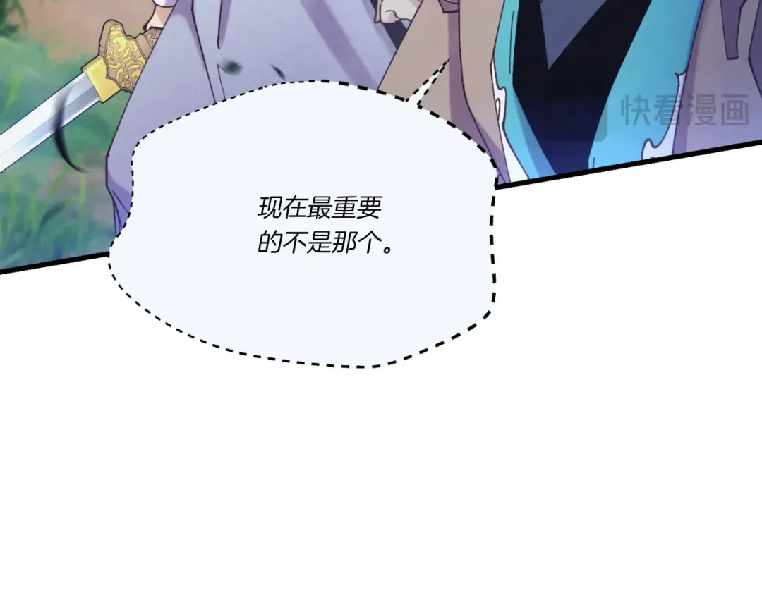 第170话 回旋十字刃 第67页