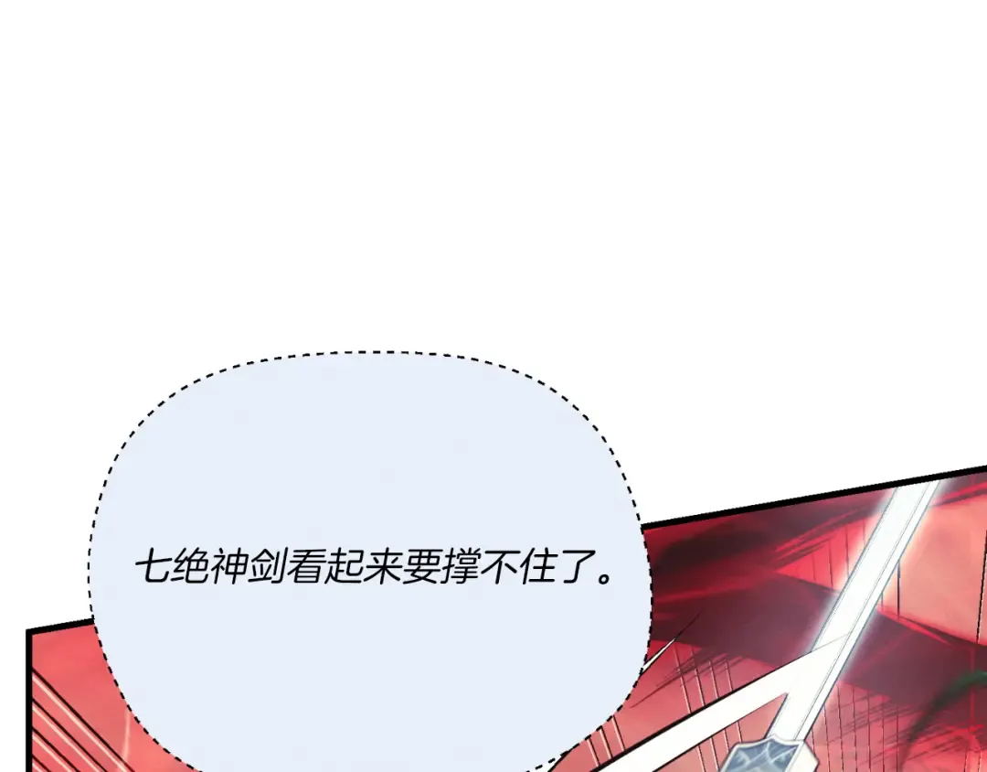 第170话 回旋十字刃 第68页
