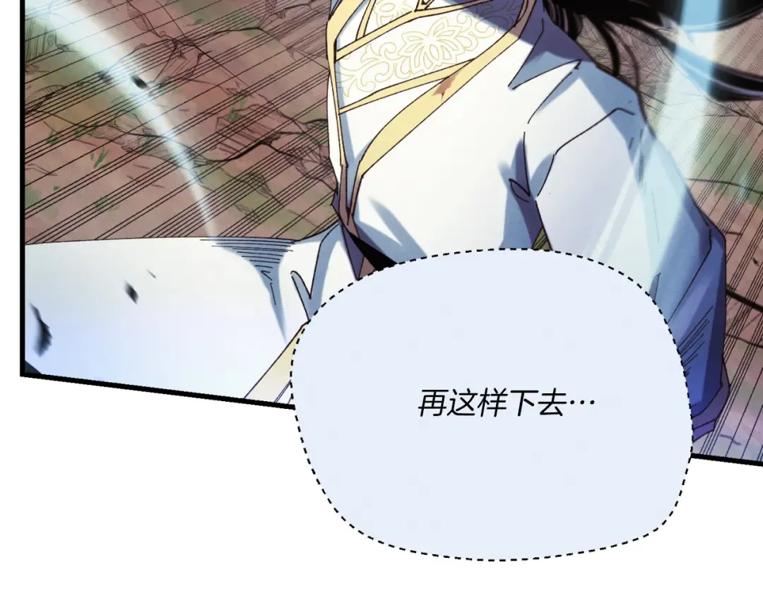 第170话 回旋十字刃 第70页