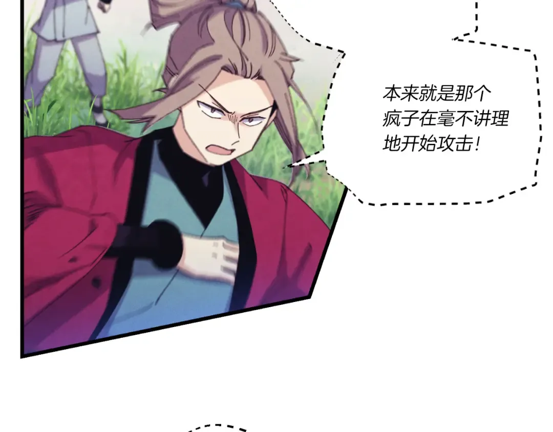 第170话 回旋十字刃 第73页