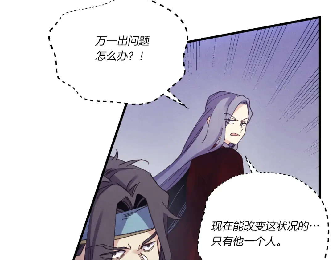 第170话 回旋十字刃 第74页