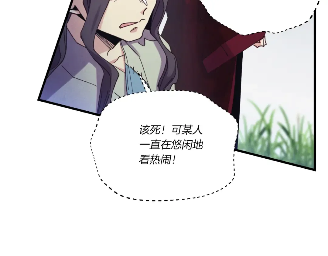 第170话 回旋十字刃 第75页