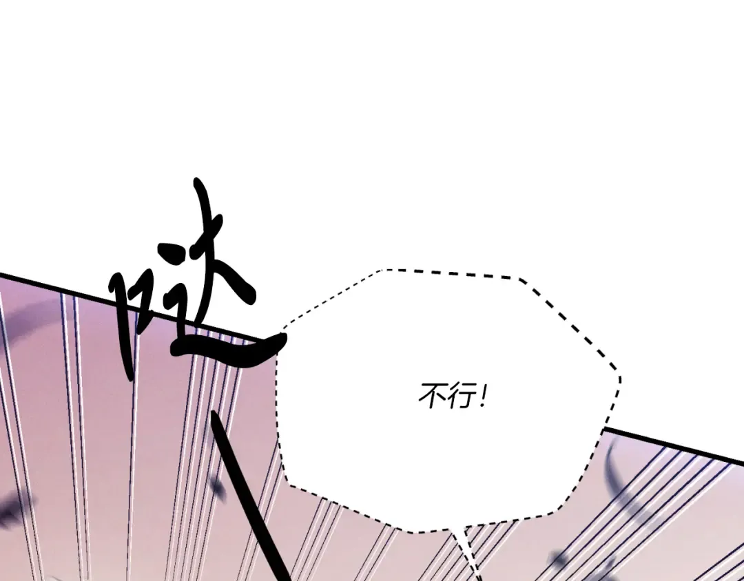 第170话 回旋十字刃 第76页