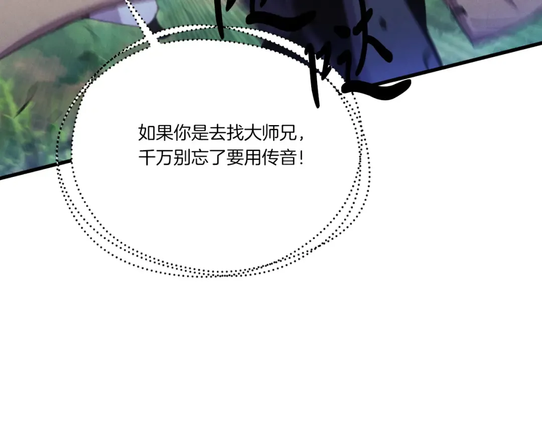 第170话 回旋十字刃 第78页