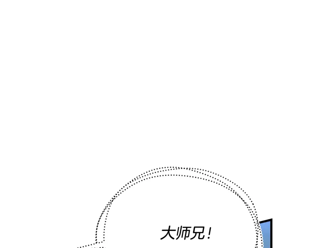 第170话 回旋十字刃 第79页