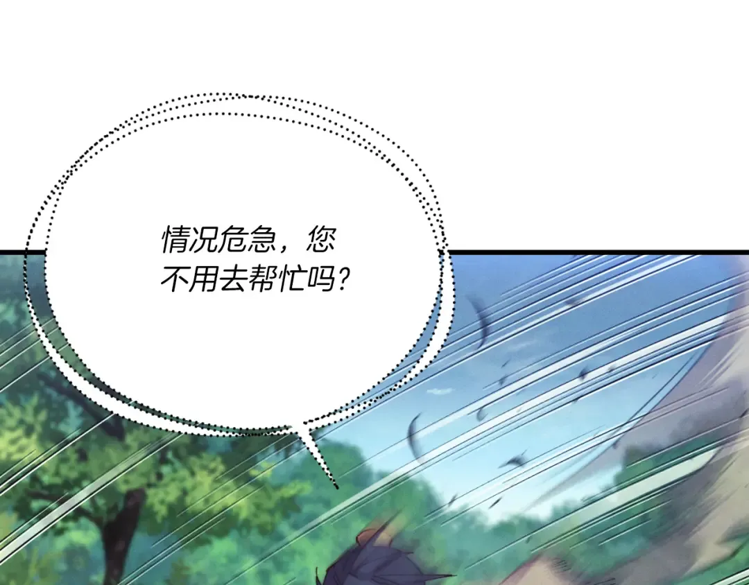 第170话 回旋十字刃 第82页