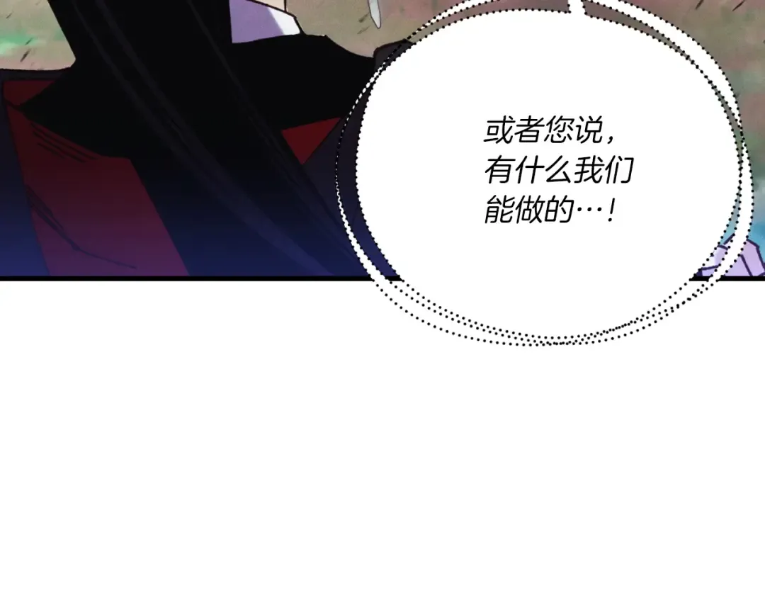 第170话 回旋十字刃 第84页