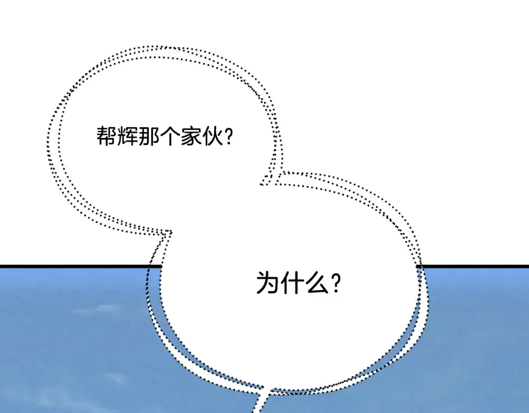 第170话 回旋十字刃 第86页