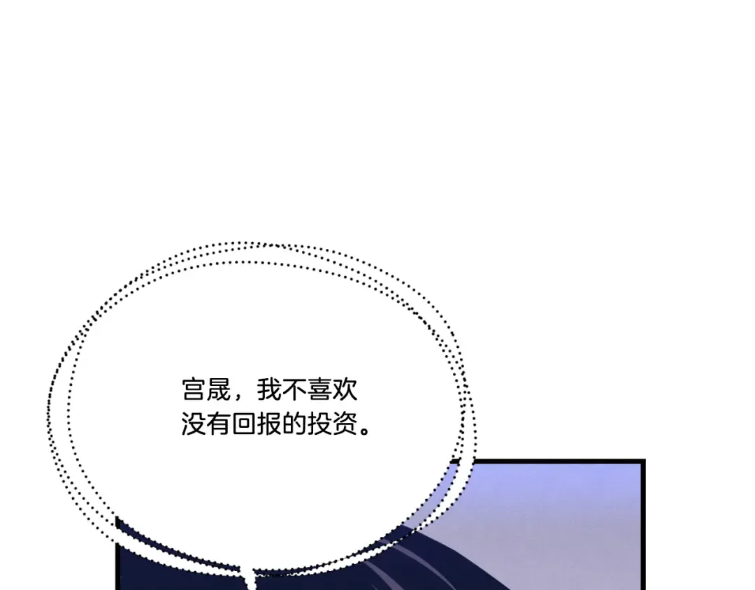 第170话 回旋十字刃 第89页