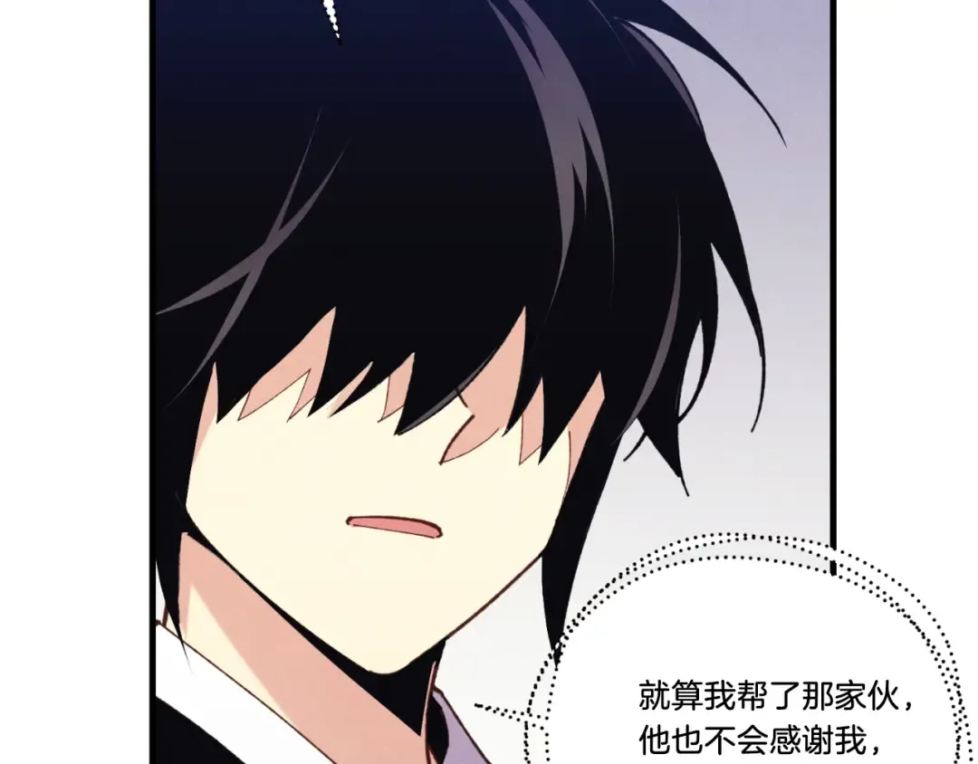 第170话 回旋十字刃 第90页