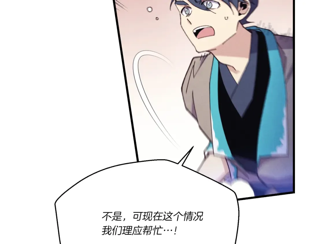 第170话 回旋十字刃 第93页