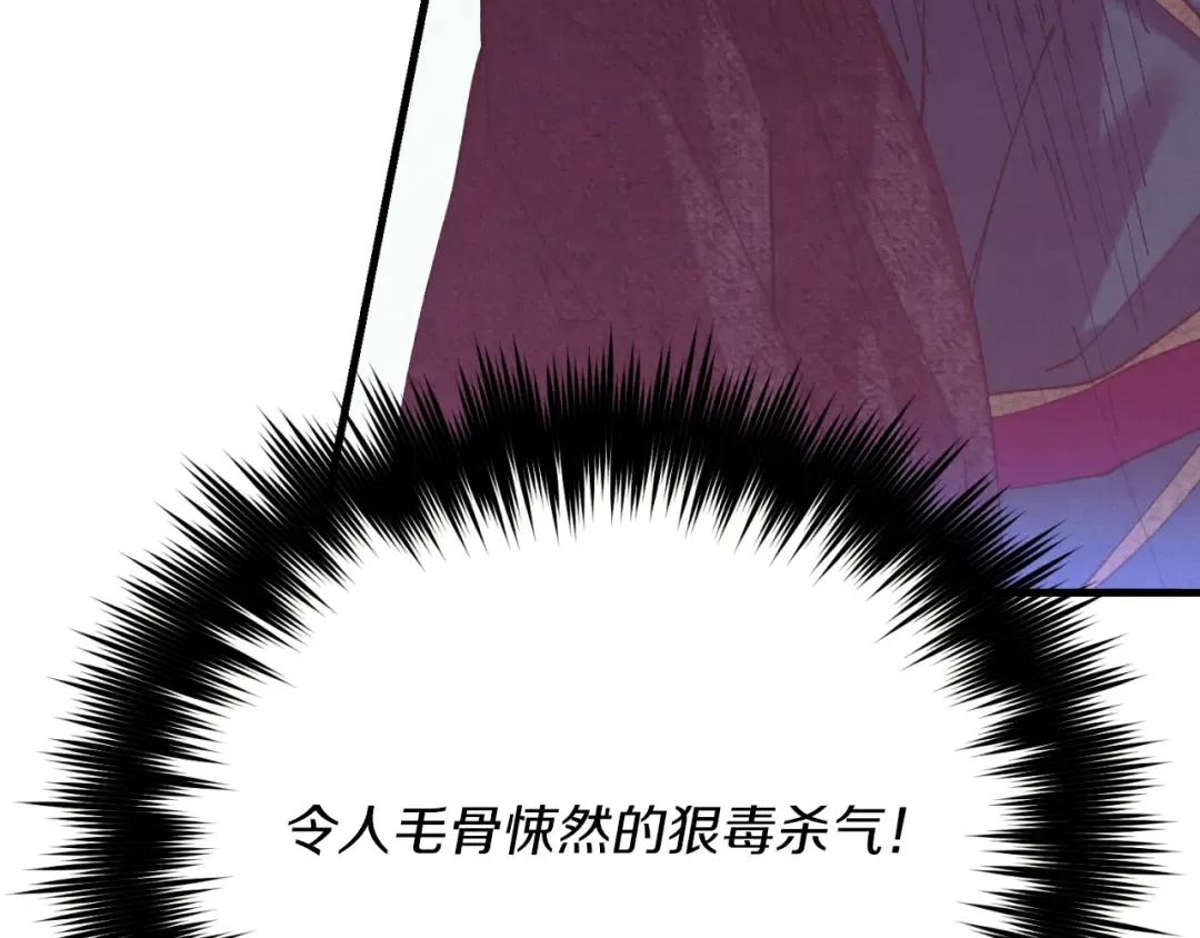 第170话 回旋十字刃 第115页