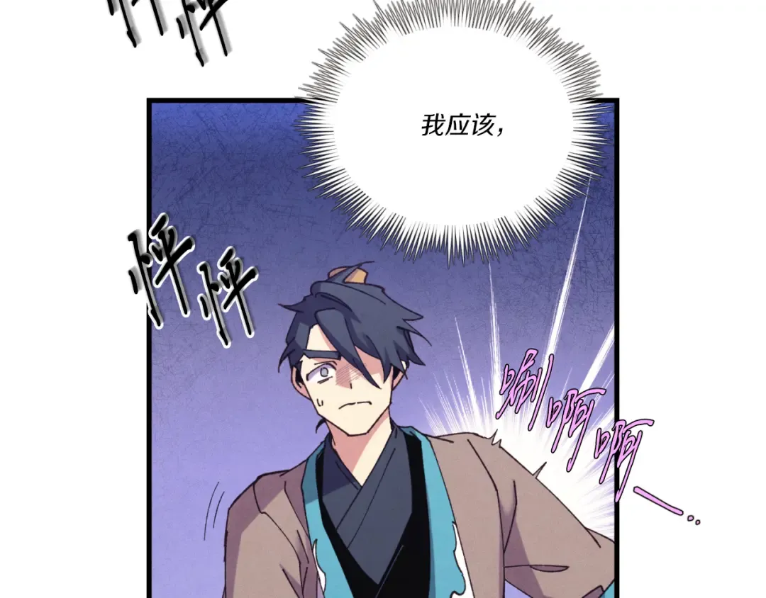 第170话 回旋十字刃 第117页