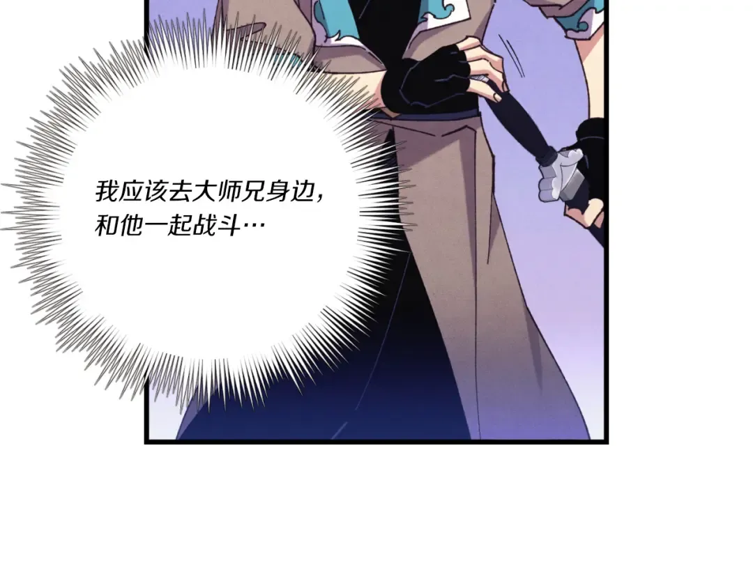 第170话 回旋十字刃 第118页