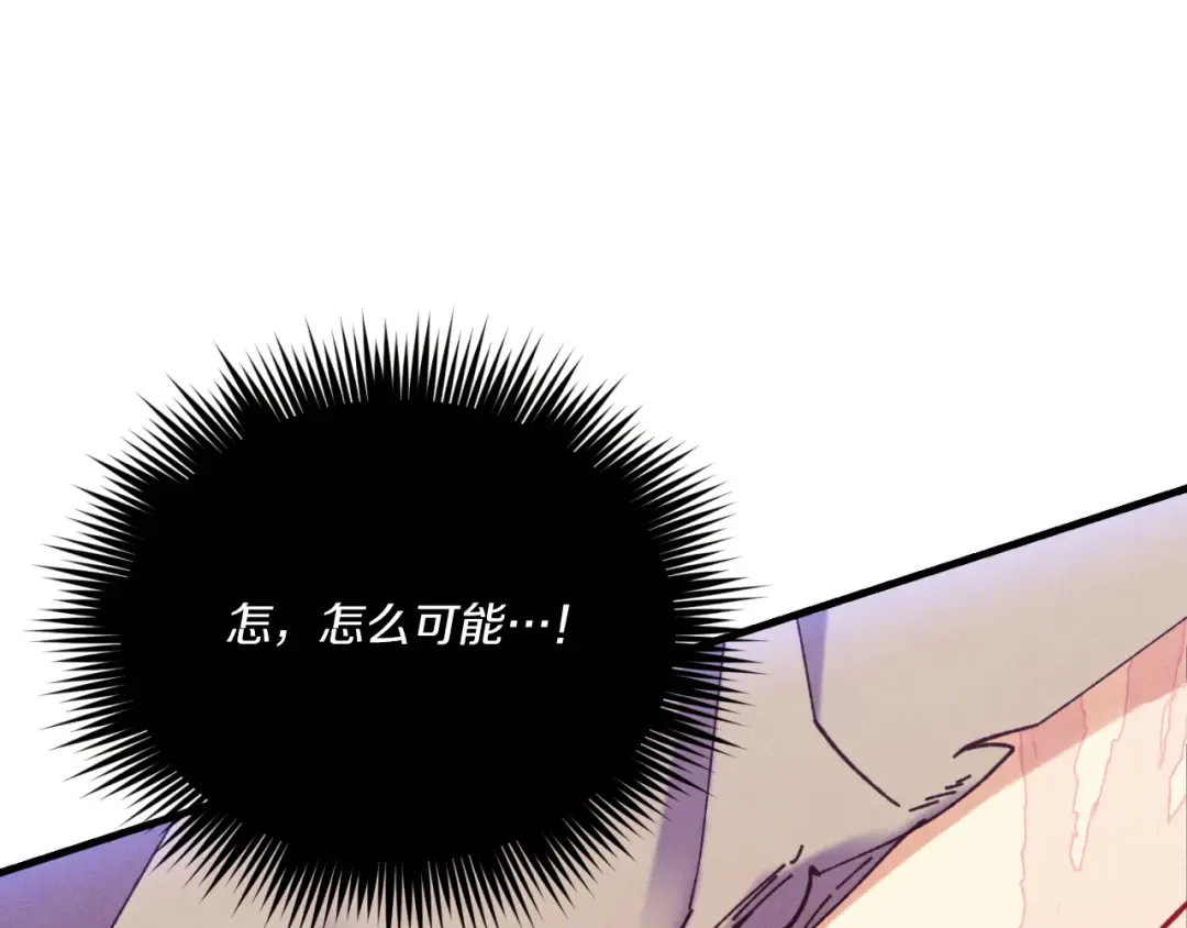 第170话 回旋十字刃 第122页