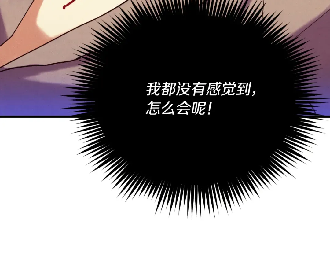 第170话 回旋十字刃 第124页