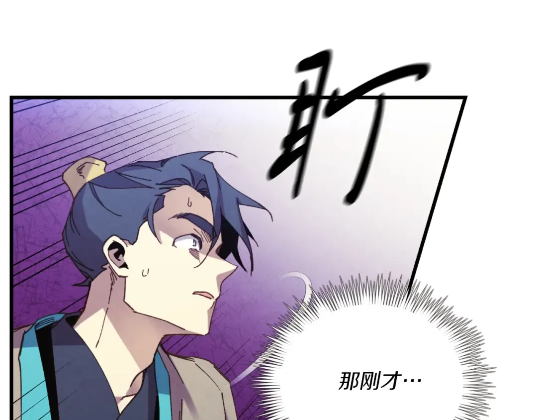 第170话 回旋十字刃 第126页
