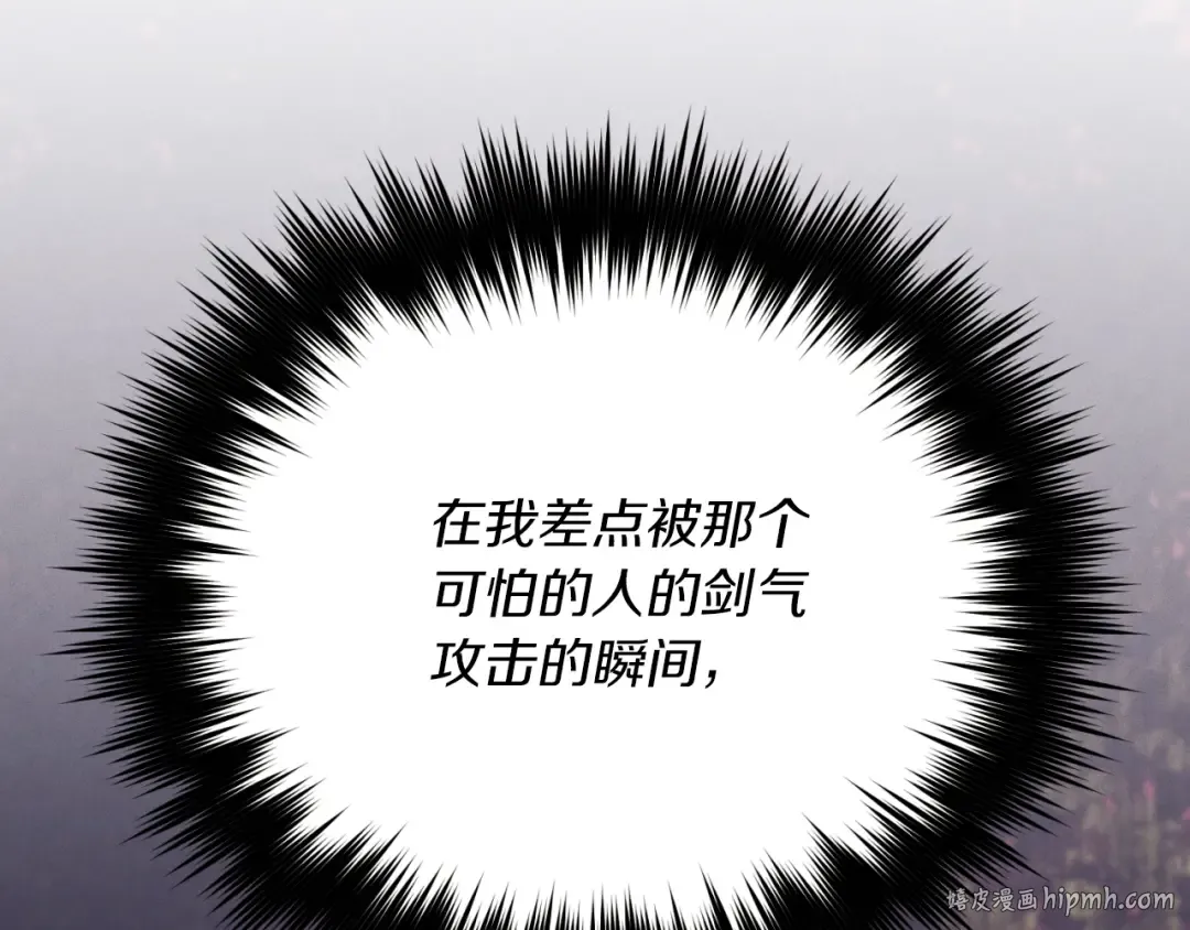 第170话 回旋十字刃 第128页