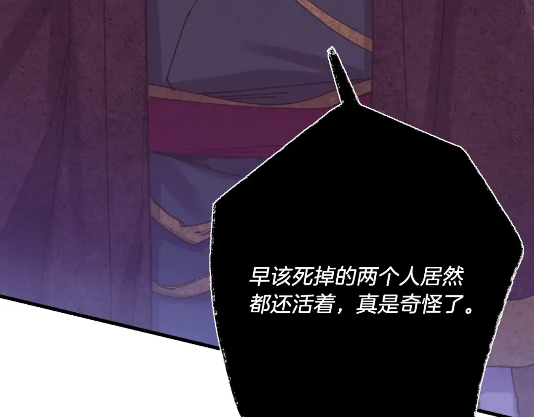 第170话 回旋十字刃 第132页