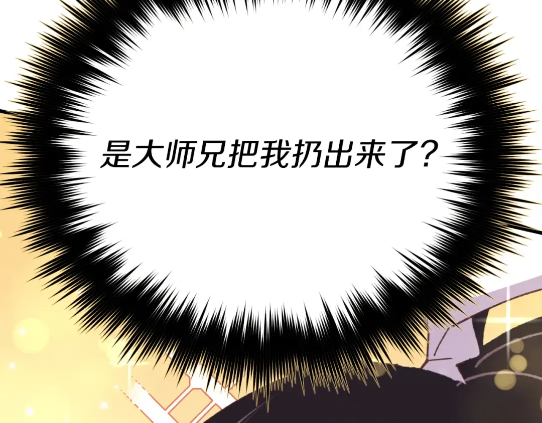 第170话 回旋十字刃 第134页