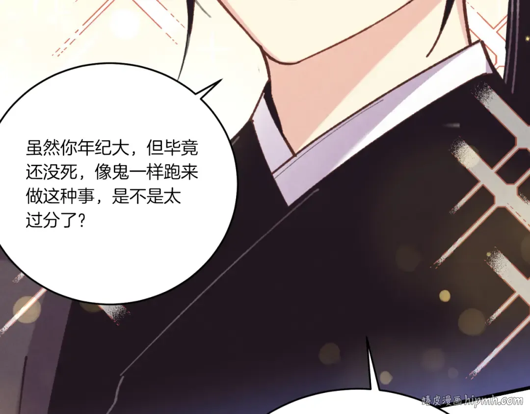 第170话 回旋十字刃 第136页