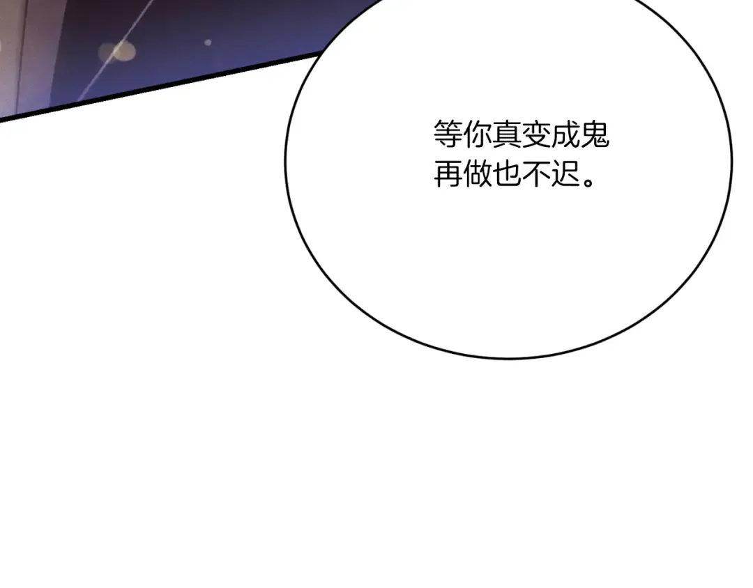 第170话 回旋十字刃 第137页