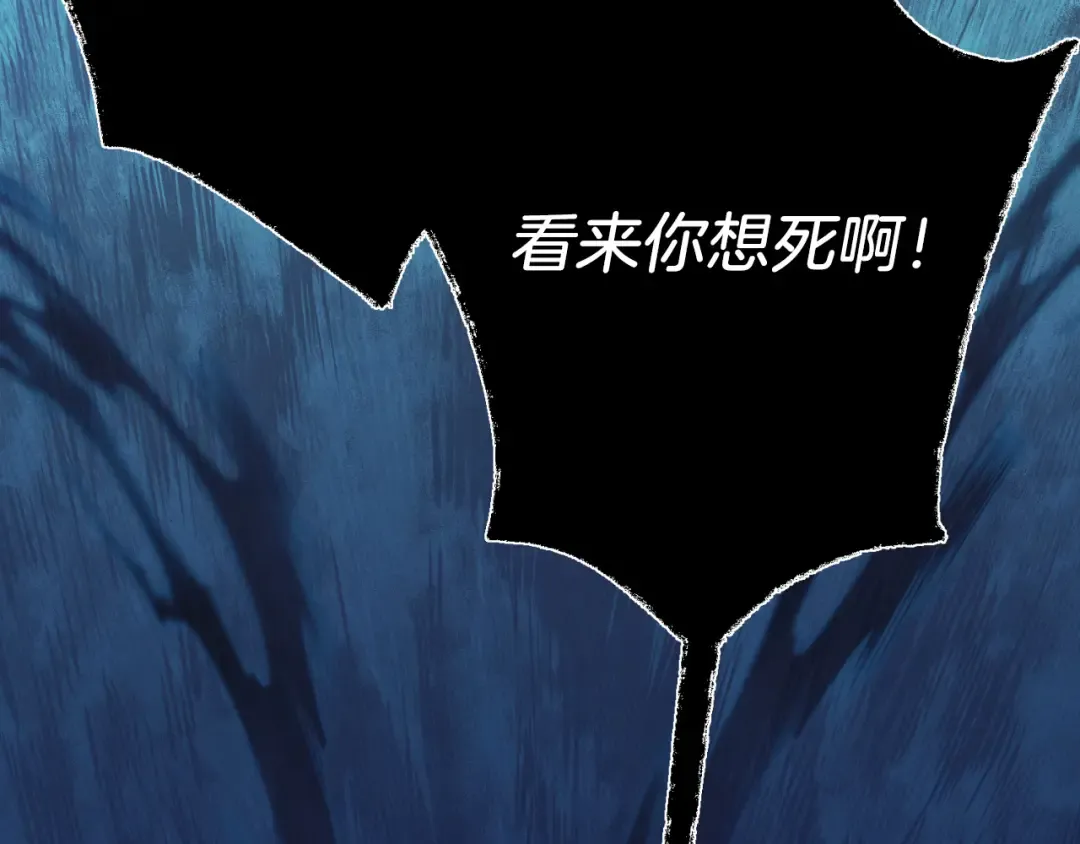 第170话 回旋十字刃 第140页