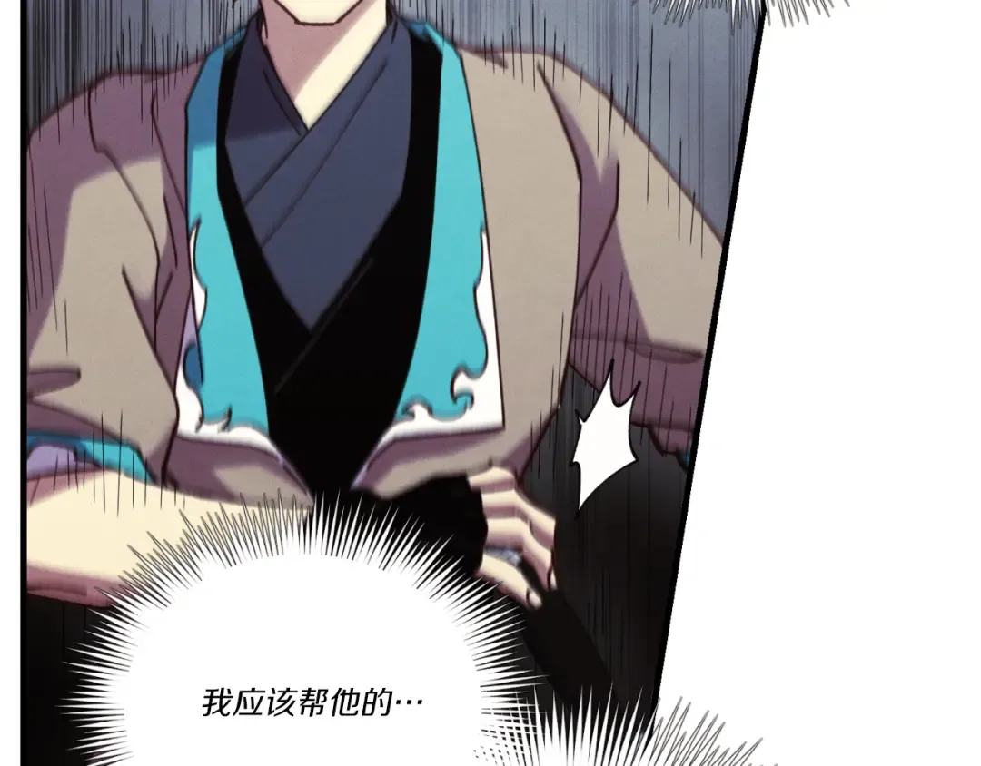 第170话 回旋十字刃 第149页