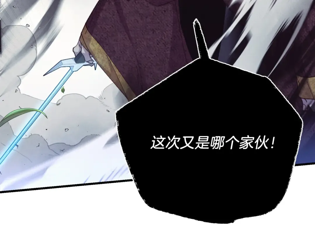 第170话 回旋十字刃 第161页