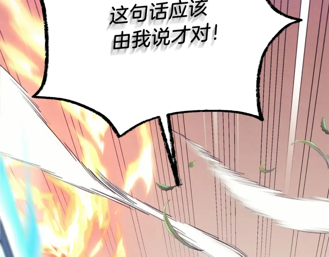 第170话 回旋十字刃 第163页