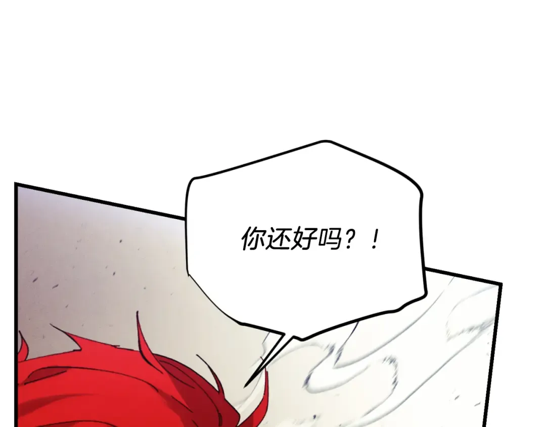 第170话 回旋十字刃 第167页