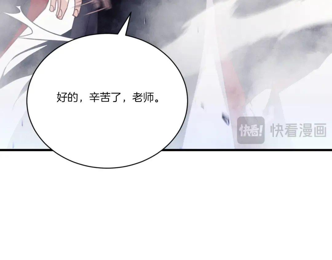 第170话 回旋十字刃 第173页