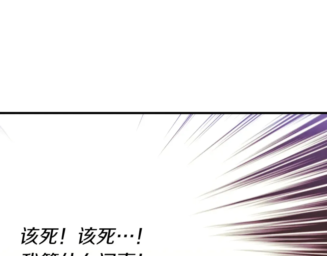 第170话 回旋十字刃 第174页