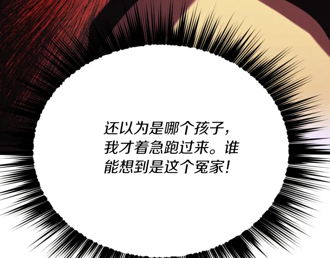 第170话 回旋十字刃 第177页