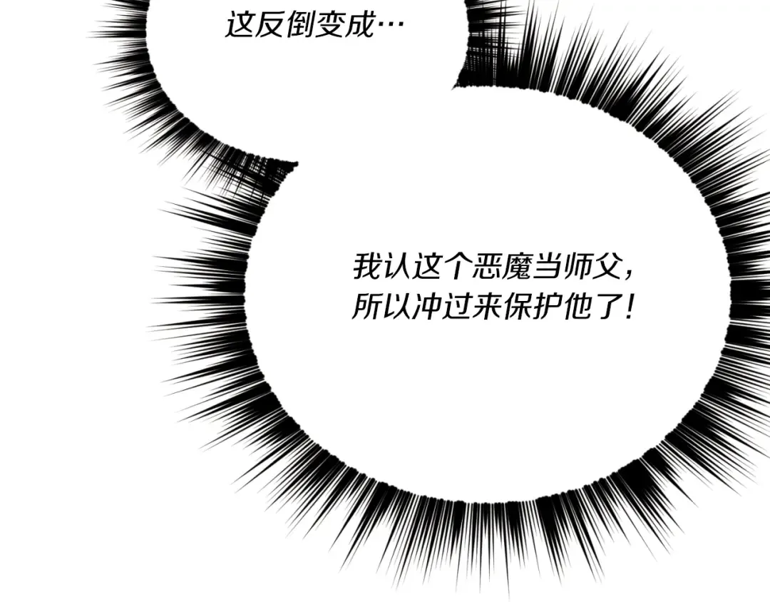 第170话 回旋十字刃 第179页