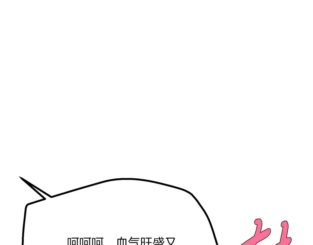 第170话 回旋十字刃 第180页