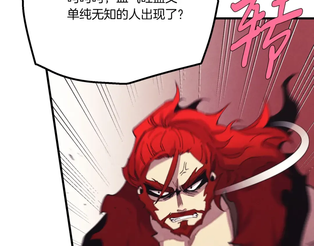 第170话 回旋十字刃 第181页