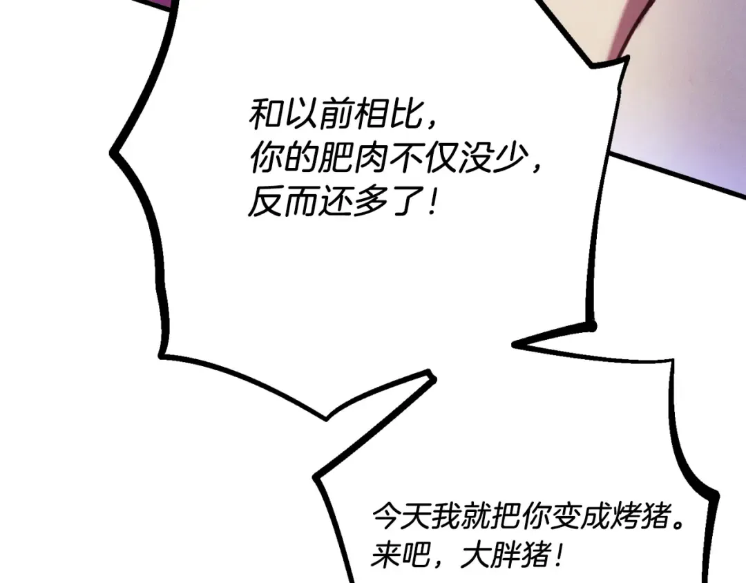 第170话 回旋十字刃 第188页