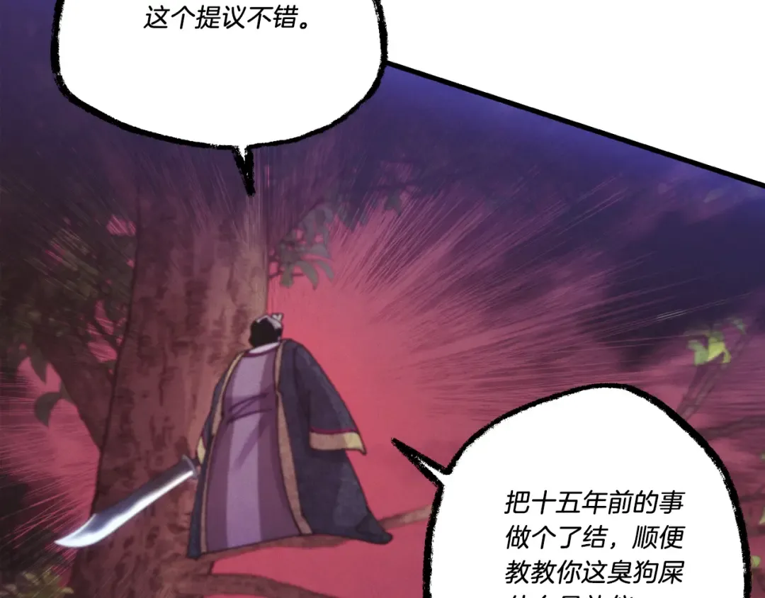 第170话 回旋十字刃 第190页