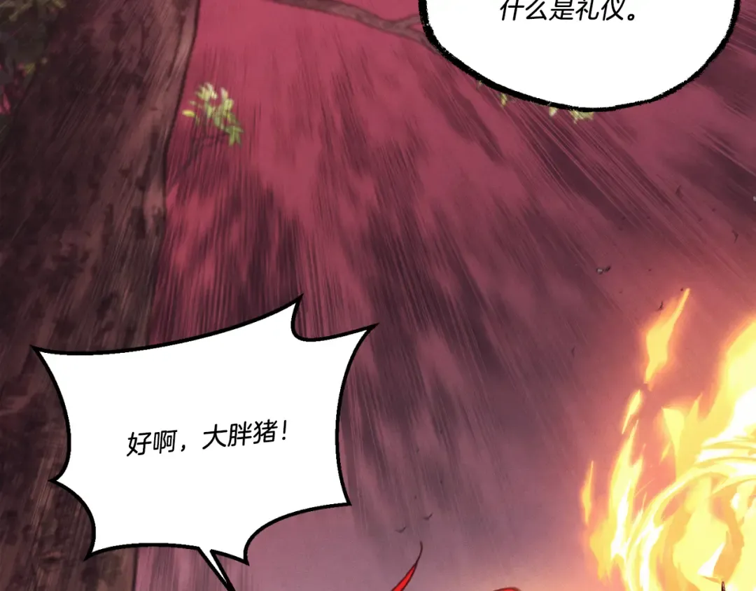 第170话 回旋十字刃 第191页