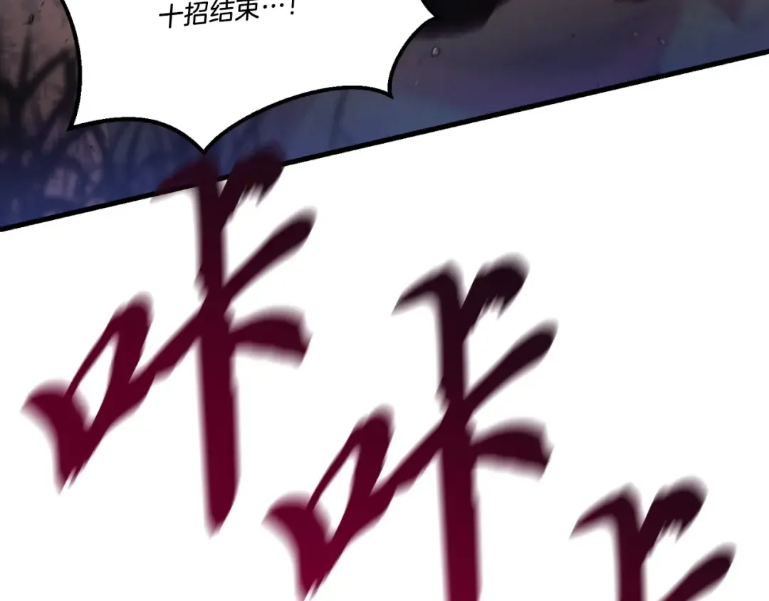 第170话 回旋十字刃 第193页