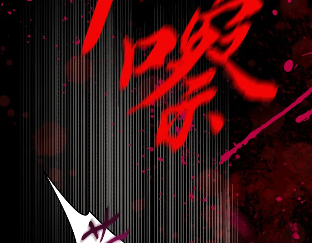 第170话 回旋十字刃 第231页