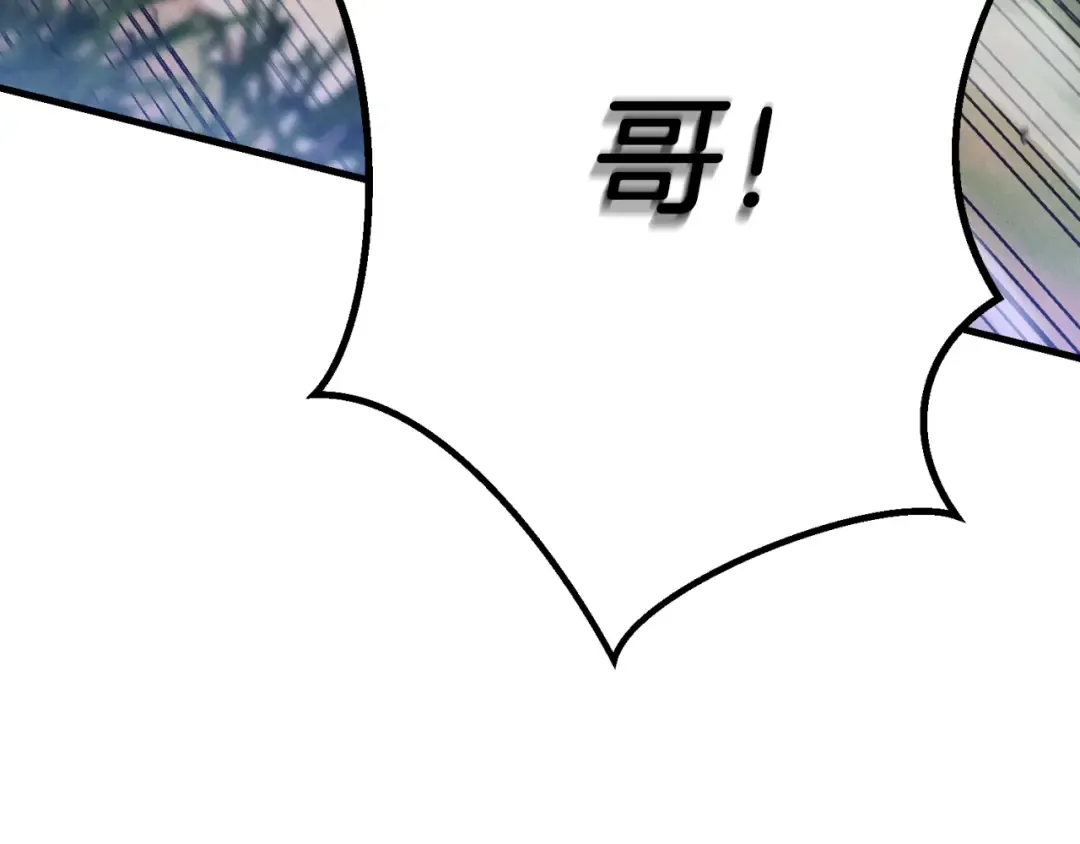 第171话 无差别攻击 第12页