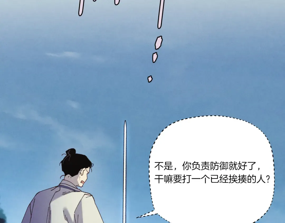 第171话 无差别攻击 第57页