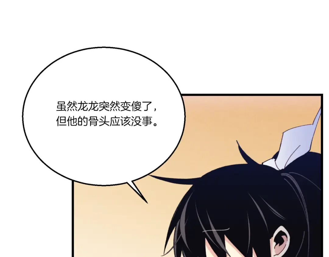 第171话 无差别攻击 第60页