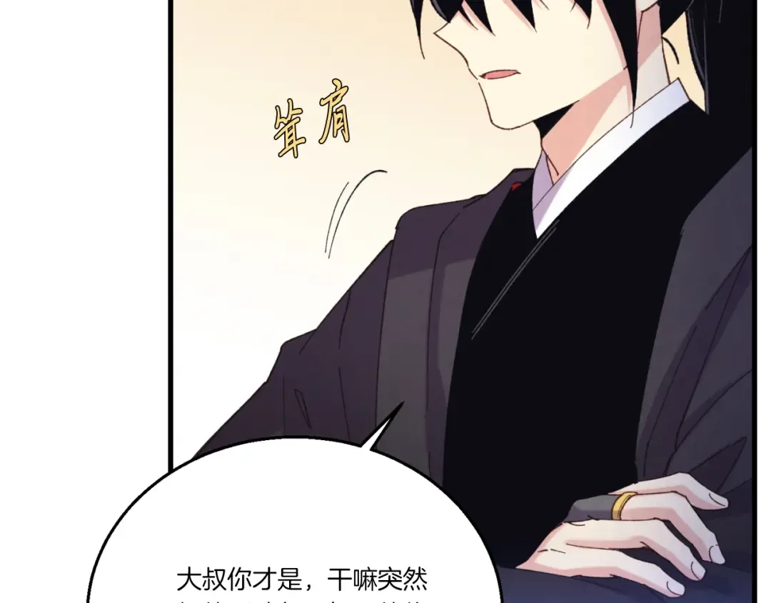 第171话 无差别攻击 第61页