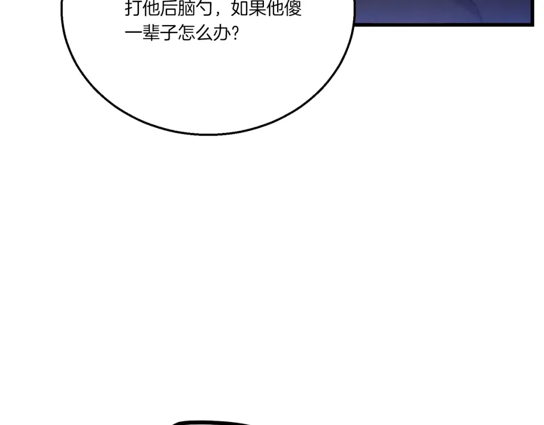 第171话 无差别攻击 第62页