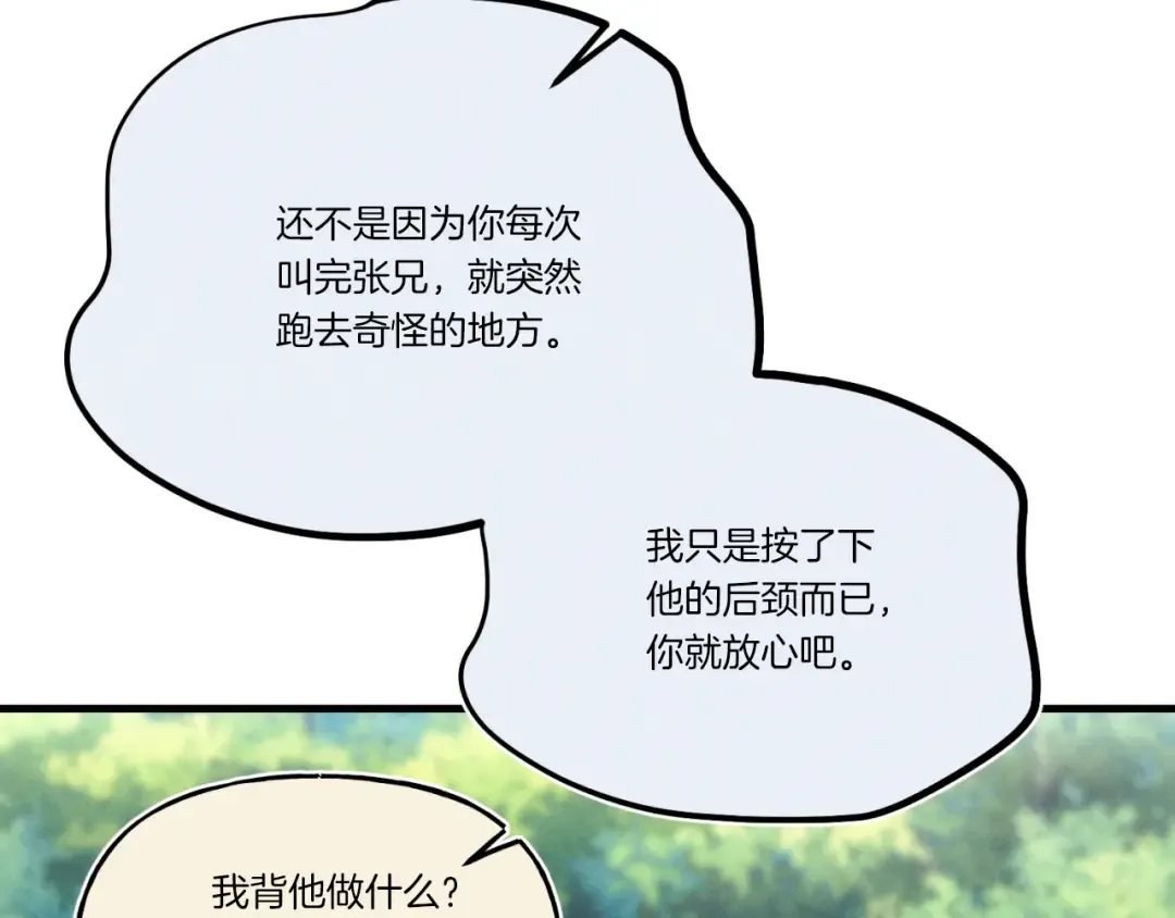 第171话 无差别攻击 第63页