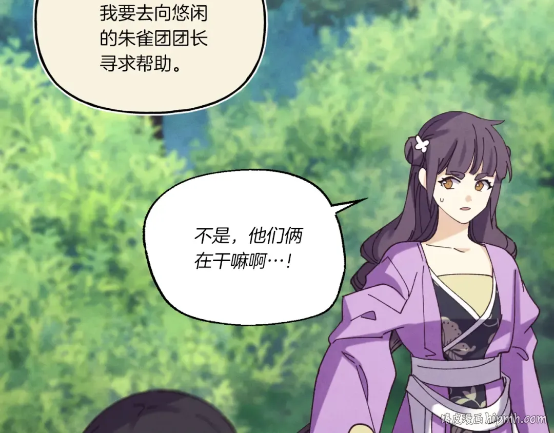 第171话 无差别攻击 第64页